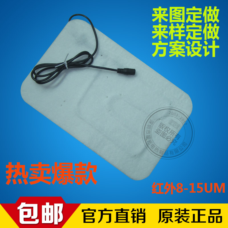 優(yōu)質(zhì)碳纖維加熱片怎樣報價算合理！