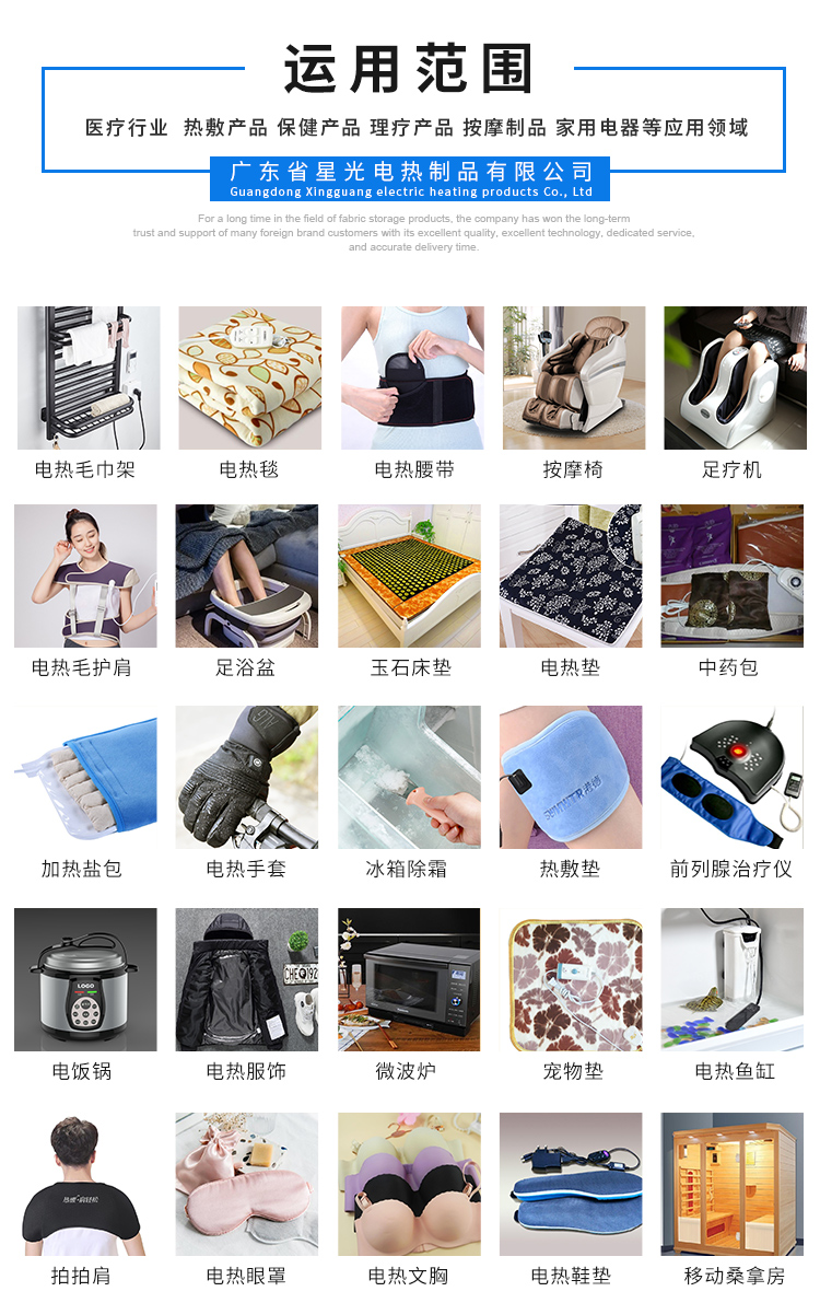 智能溫度控制器應用
