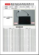 服裝加熱片的常規(guī)性能測試數據
